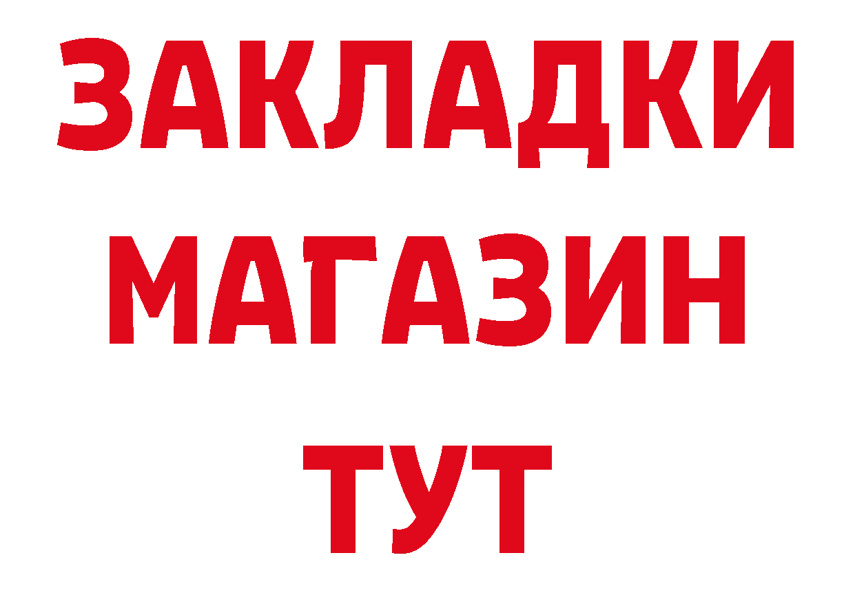 МЯУ-МЯУ мяу мяу рабочий сайт площадка ОМГ ОМГ Лакинск